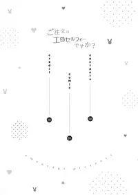 Gochuumon wa Ero Selfie desu ka?