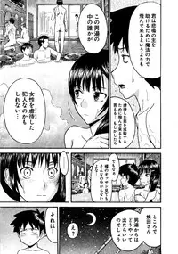 [Tsunagami Inomaru] Magicaliz Vol.1