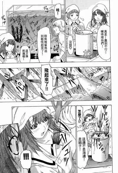 LOVELY SMASH 3 | 蜜桃完熟時3