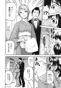 [URAN] Itsuno Manika Shoujo wa Ch. 1-3, 5-6