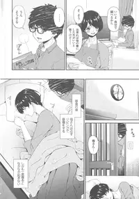 [Bai Asuka] Mama Koubi