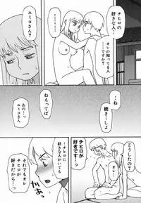 [Kudou Hisashi] Natsu no Yurameki