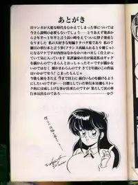 [Watanabe Yoshimasa] Mad Scientist Ritsuko