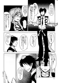 (Kouroumu 9) [Natsuiro Terrace (Kishimasa)] Futanari Hijiri ●REC (Touhou Project)