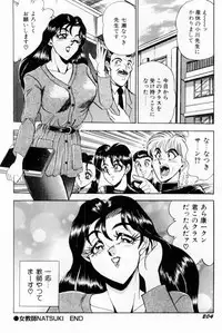 [Tsukushino Makoto] Onna Kyoushi Reika