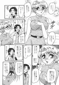 [Harukaze Saki] Immoral