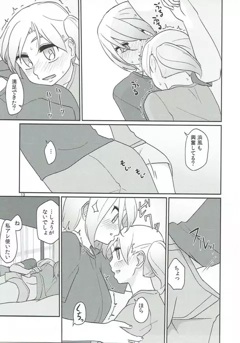 Rusu Ban Futari no Hima Tsubushi