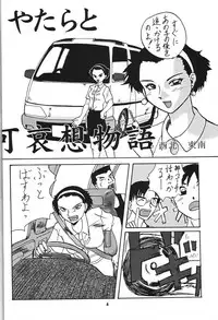 (C55) [Tsurikichi-Doumei (Various)] Wakasama Samurai NAN Demo-R (Various)