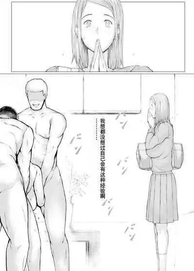 [Pulpo Azone] Hahagui 3 yarichin ryokohen (Part. 2) ~ [Chinese] [含着个人汉化]