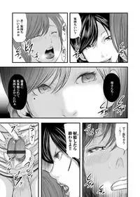 [Mitarai Yuuki] Soukan no Replica [Digital]