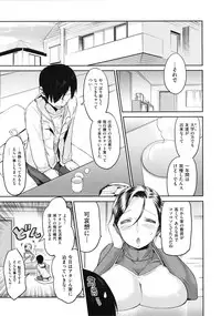 [Wamusato Haru] Tropical Oyako Mix