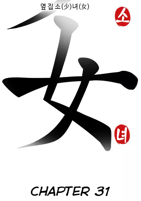 Girl Next Door Ch.1-32