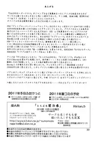 (C79)[Sumomo Dou] To LOVE-ru Yami chiryou (To LOVE-ru)