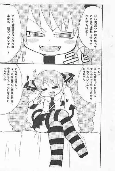 Kokoro Mera shitecchi