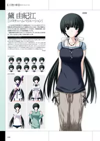 Maji de Watashi ni Koi Shinasai Visual Fan Book