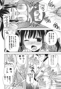 [Sakura Hanatsumi] Shojo x H - VIRGIN H