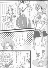 (C70) [Chikirazu (Murasaki Akari)] Rukuruku Shoukougun (Tales of the Abyss)