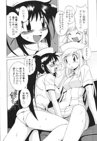 [Buredo] Nurse na Furi Shite