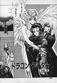 [Fuji Sangou] Heart Kimetene!