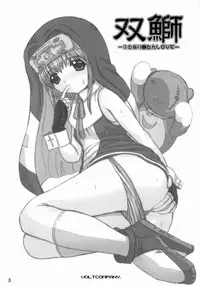 (C65) [VOLTCOMPANY (Asahimaru)] Futa Buri (Guilty Gear)