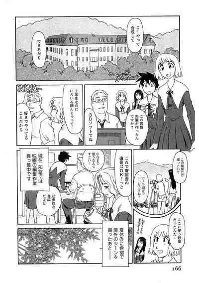 Hana no Iro - Colors of Flowers