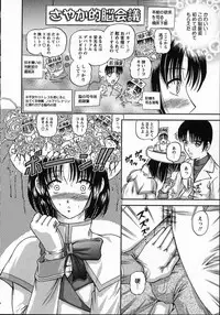 [Shion] Goukan reijyou A