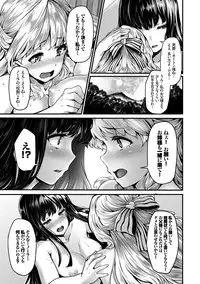 [Shiokonbu] Fanaticism [Digital]