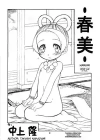 (C64) [Mayoineko (Various)] Manatsu no Gyakuten Geki (Gyakuten Saiban) [English] [Incomplete]