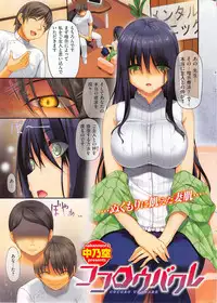 COMIC Shitsurakuten 2014-09