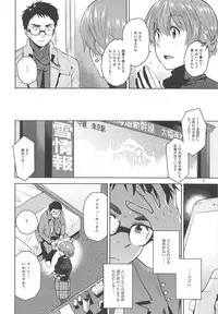 (C95) [Aimasutei (Fumitsuki Yuu)] Virgin Snow (THE IDOLM@STER MILLION LIVE!)