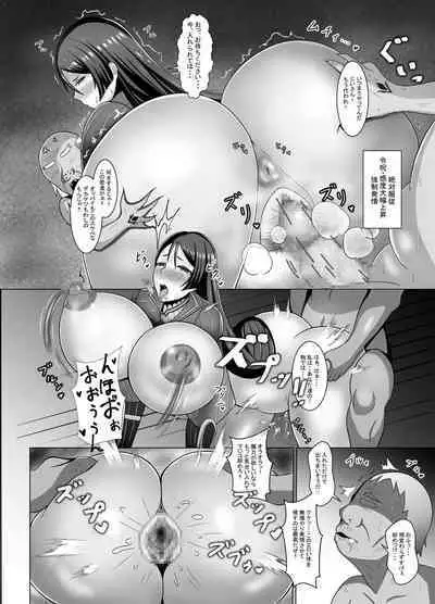 Raikou Maryoku Hokyuuchuu