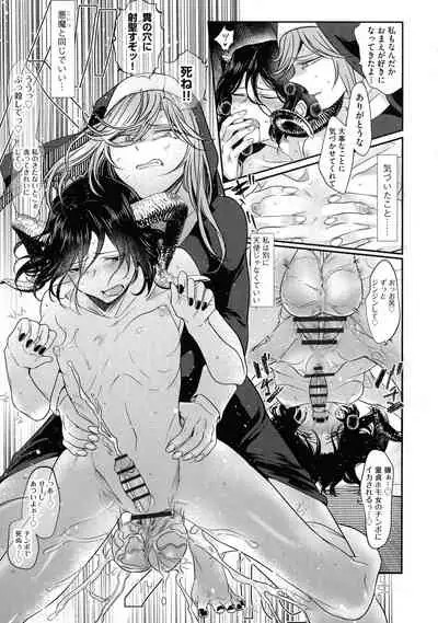 Yugande wa iruga are wa koidatta.