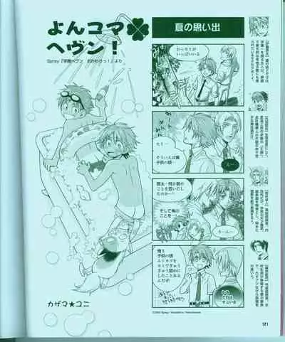 Cool-B Vol.15 2007-09