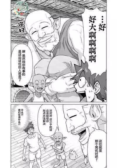 Isekai Danyu|异世界男优 10