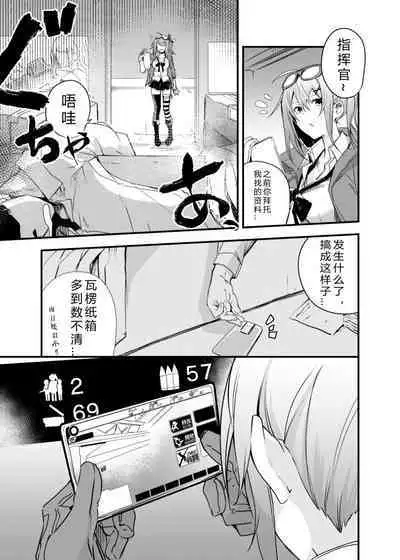 Kisekae Ningyou | 更衣人偶