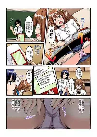 [Kiryu Masumi] Imouto ni Seikyouiku ~ Oshiete Oniichan! | 妹妹好想要性教育～被哥哥搞到不要不要！ Ch.1-7 [Chinese]