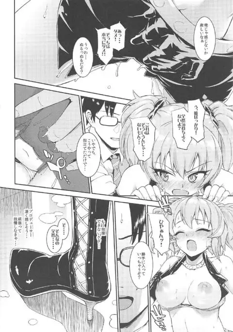 Morimiyakan Deremasu Hon Soushuuhen