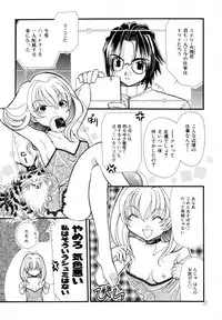 (C74) [STUDIO COSMOS (Umekawa Kazumi)] Tougenkyou