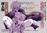 (SC32) [Luciferhood (Uchoten)] Megitsune Milk (Shinrabanshou Choco)