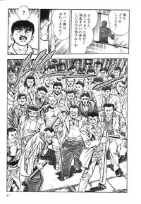 [Maeda Toshio] Mesu Kari Vol.4