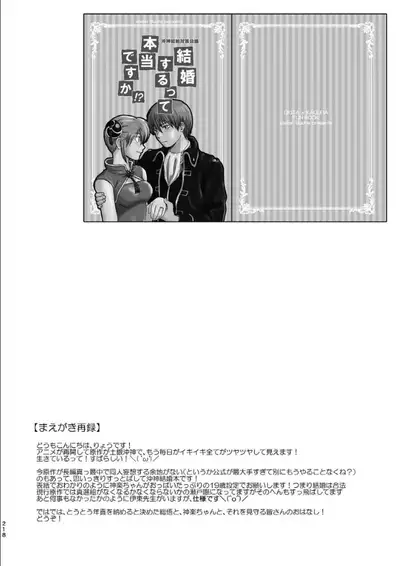 OkiKagu Dekikon Tenmatsuki Sekinin Torutte Hontou desu ka!? Soushuuhen+α