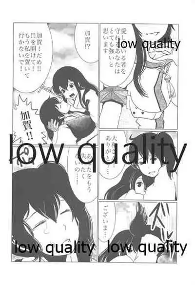 [pousse-cafe (Pako)] Gekka Bijin [Ge] (Kantai Collection -KanColle-)