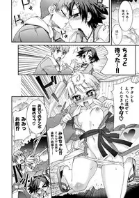 [Koume Keito] Kafun Shoujo Complete Ge - the pollinic girls complete [Digital]