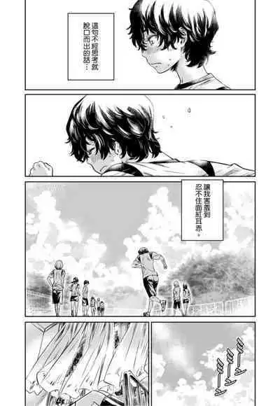 Shoujo wa Irozuku Yuri ni Koi o Suru | 少女如綻放的百合墜入愛河