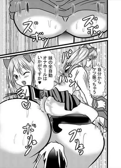 Watashi no Triple Danseiki 3