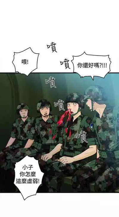 制服的誘惑 1-38