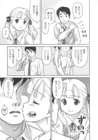 [Fuji Shinobu] Koakumalita