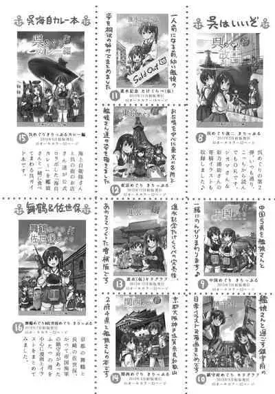 Natsuyasumi wa Jingei Onee-chan to