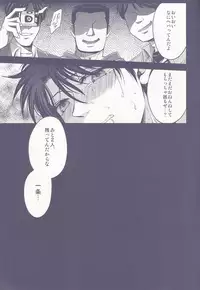 [NIKOMI (Miyamoto Rin)] SHITADUMI EXTRA! (Kaiji)