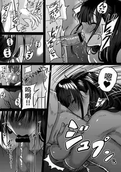 Itabasami na Wakachi Ai 4